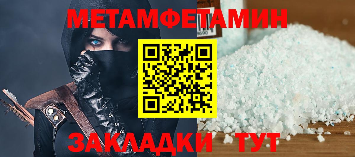 АМФЕТАМИН 98% Волжский