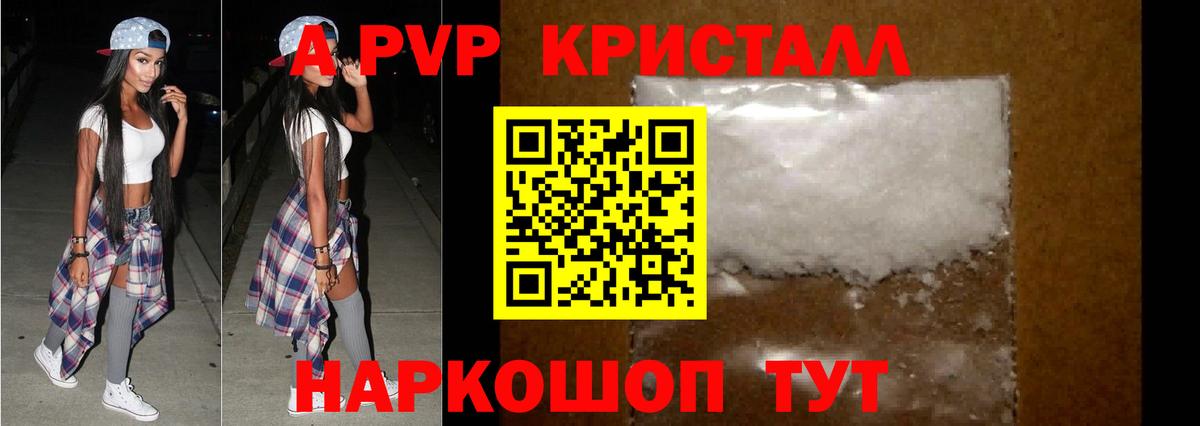 Волжский  A-PVP крисы CK  Альфа ПВП мука  Вход с VPN  Alpha PVP мука 