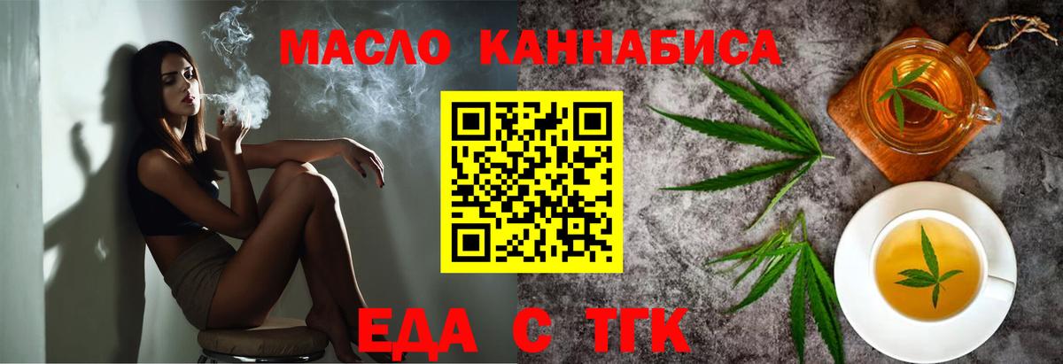 Волжский  Cannafood конопля  Вход с VPN 