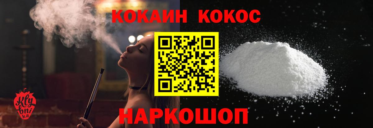 Кокаин FishScale  Кокаин 97%  Вход с VPN  Волжский 