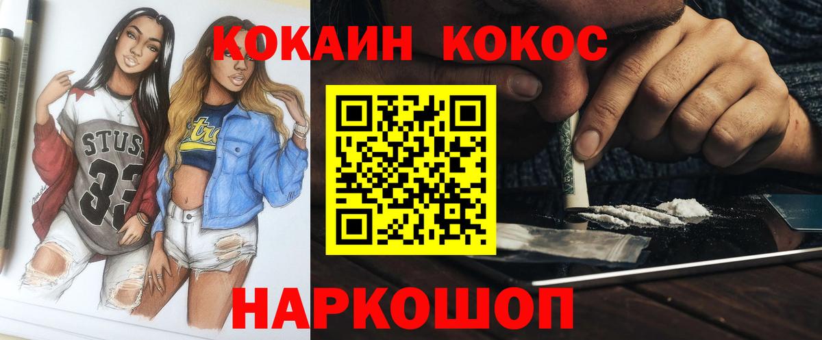 Кокаин Fish Scale Волжский