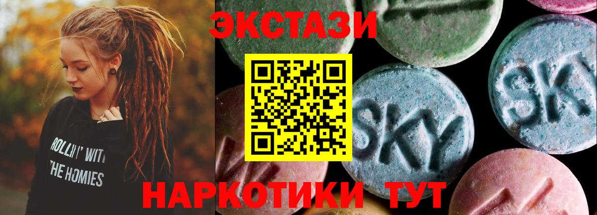 Экстази 280мг  Экстази VHQ  darknet официальный сайт  Волжский  Вход с VPN  купить  цена 