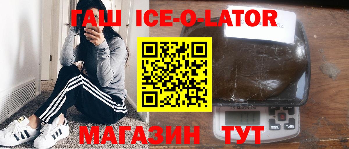 Гашиш Premium Волжский