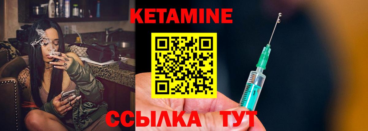 Волжский  КЕТАМИН VHQ  Кетамин ketamine  Вход с VPN 