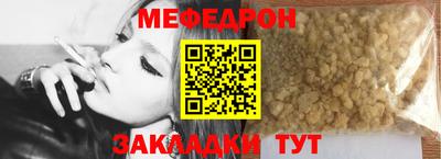 меф VHQ Аргун