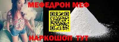 меф VHQ Аргун