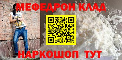 меф VHQ Аргун