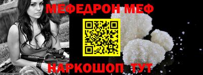 меф VHQ Аргун