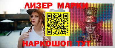 марки nbome Апрелевка