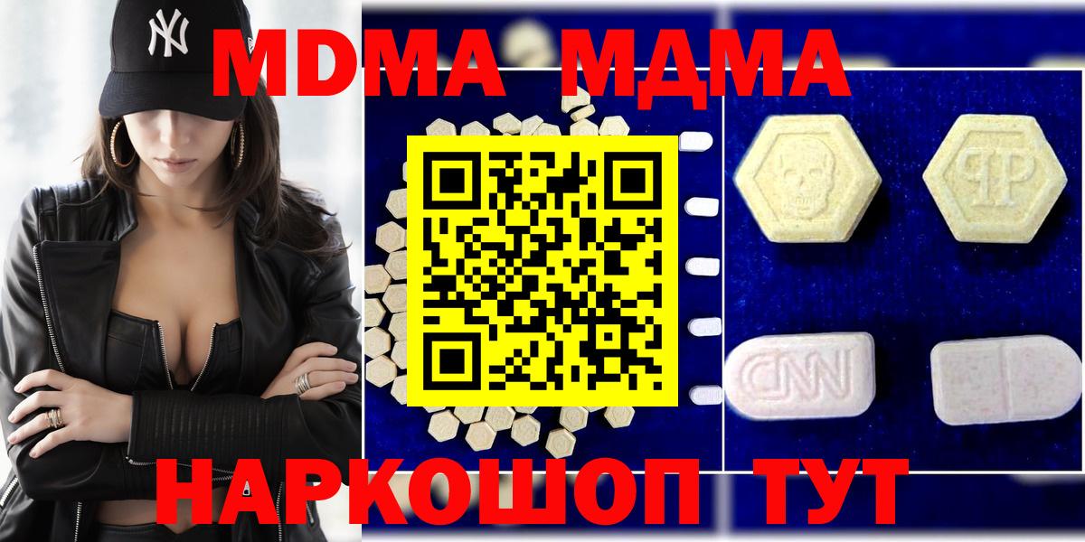 МДМА crystal  МДМА crystal  Вход с VPN  Волжский 