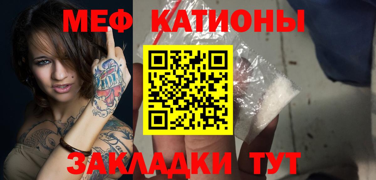купить наркотик  Мефедрон  Волжский  Вход с VPN  Мефедрон mephedrone 