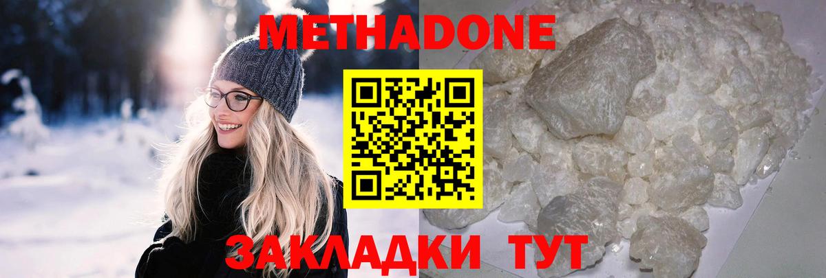 kraken онион  Метадон белоснежный  Вход с VPN  Волжский  Метадон мёд 