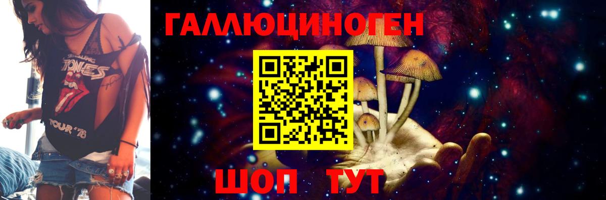 Галлюциногенные грибы Cubensis  Вход с VPN  Волжский  Псилоцибиновые грибы Psilocybe 