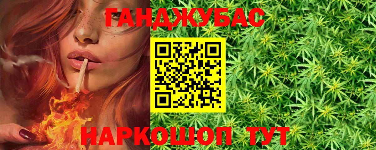 Волжский  Каннабис THC 21%  Бошки Шишки Bruce Banner  Вход с VPN  МАРИХУАНА AK-47 