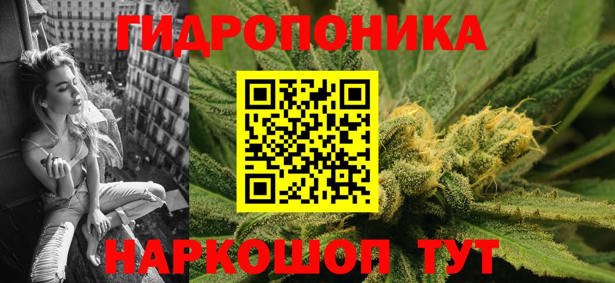 Канабис AK-47 Волжский